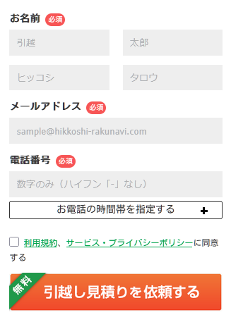 引越し,見積もり,訪問,嫌
